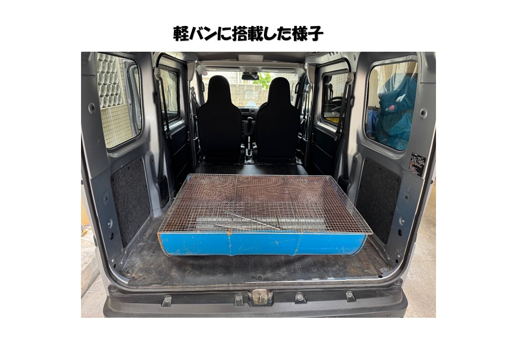 軽バンに搭載した様子