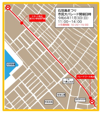 市民大パレード経路図