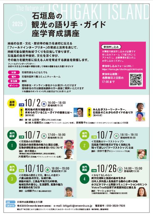 講座チラシ