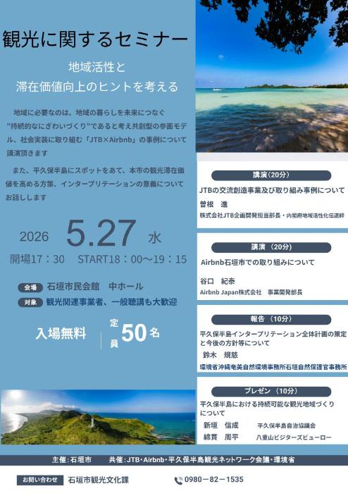 seminar_flier