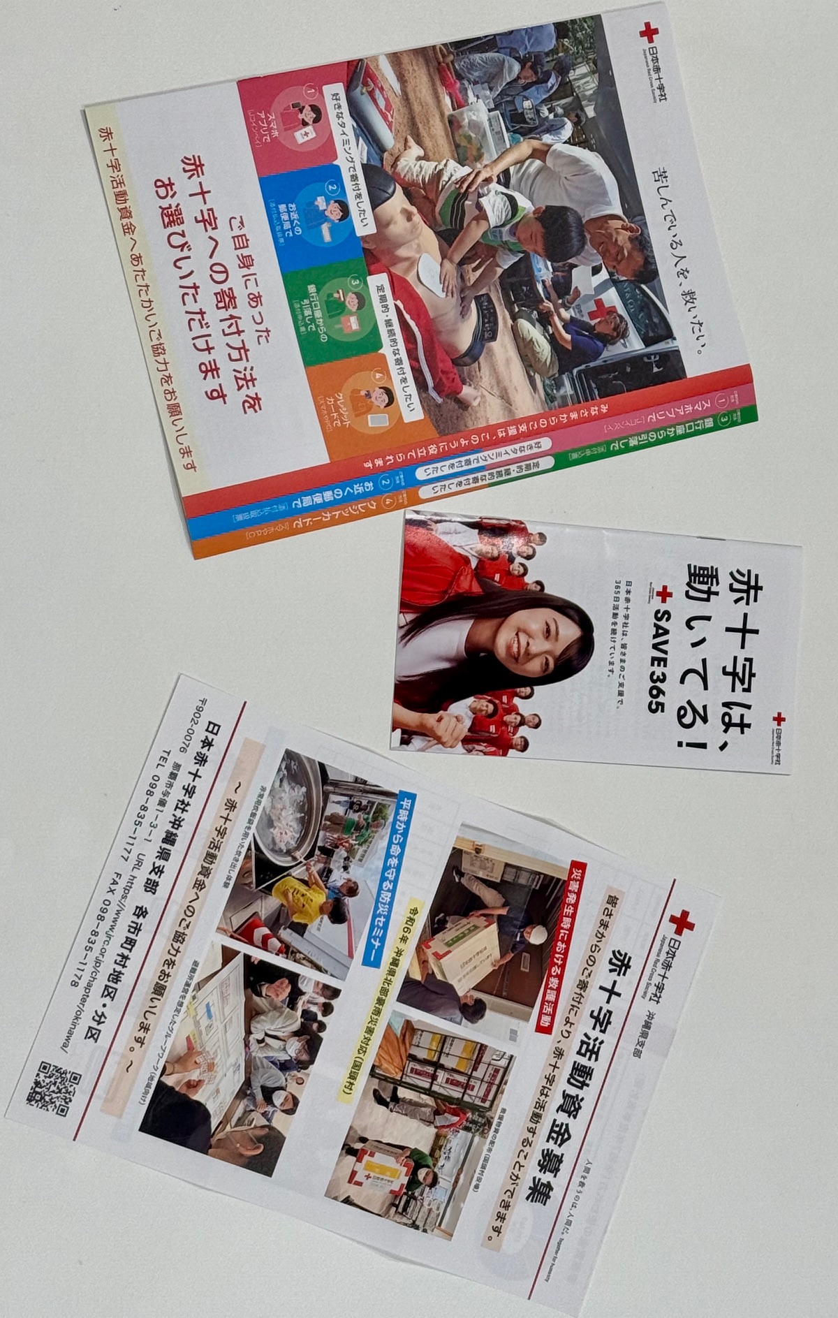 令和７年度　赤十字　チラシ