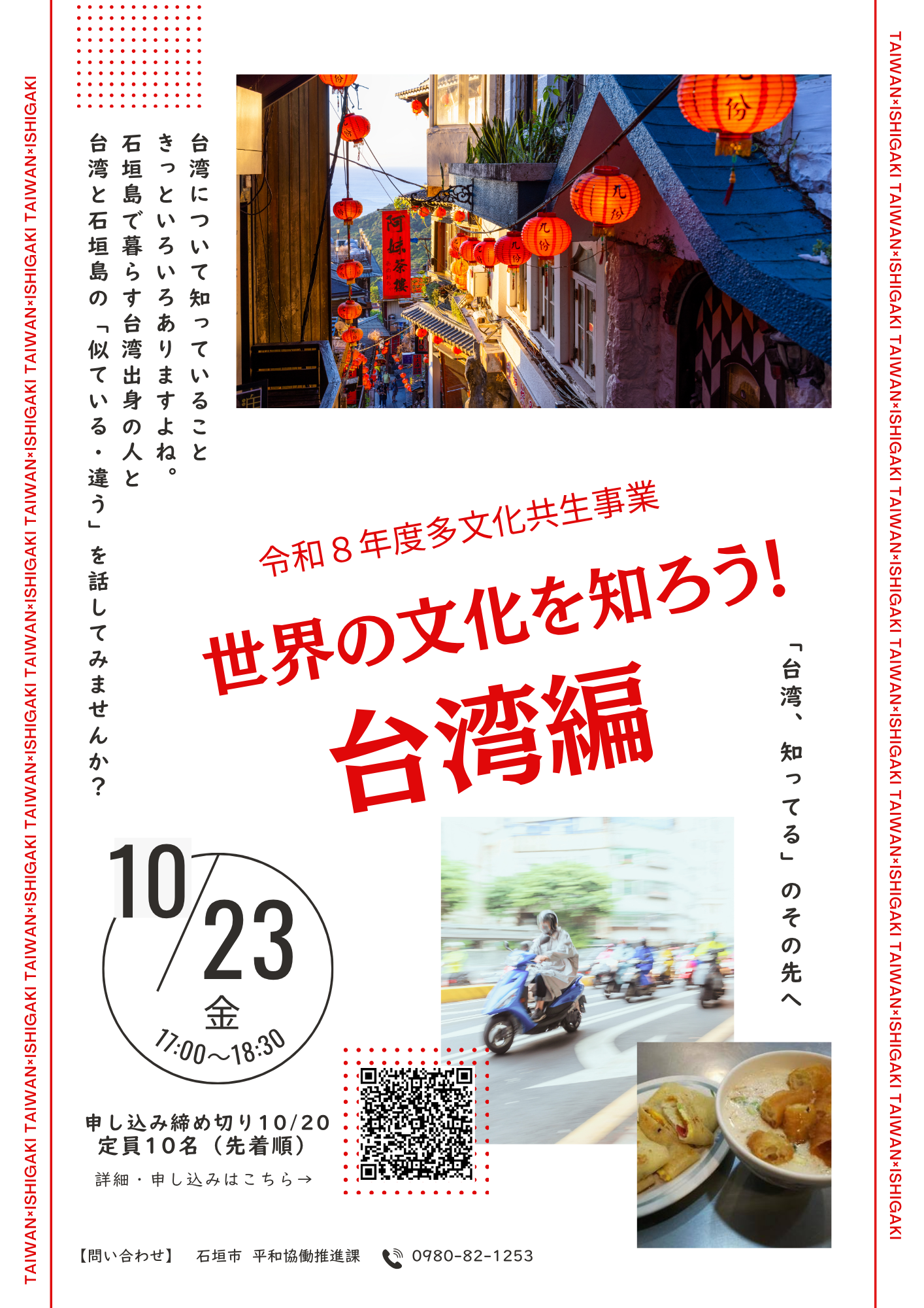 chirashi_Nihonngo