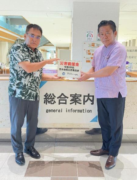 熊本地震災害義援金
