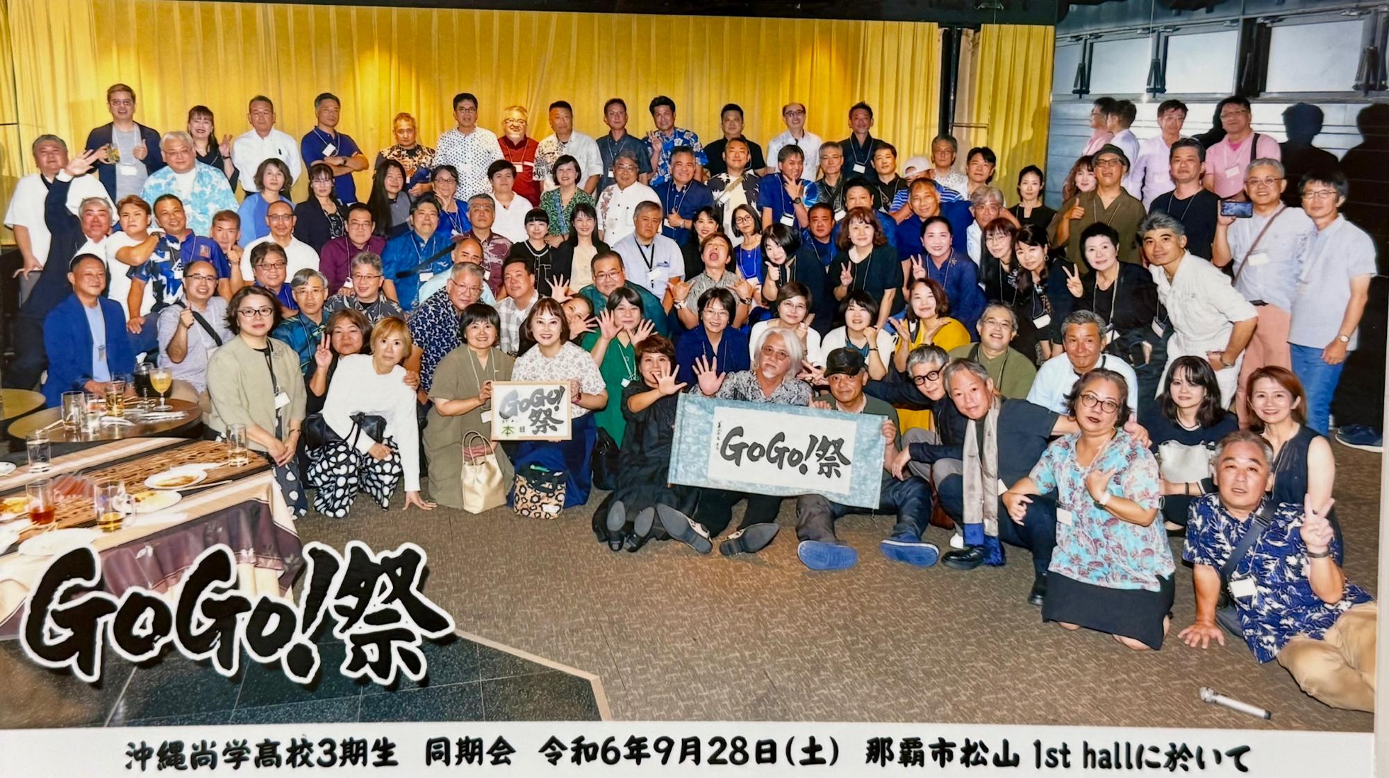 沖縄尚学3期