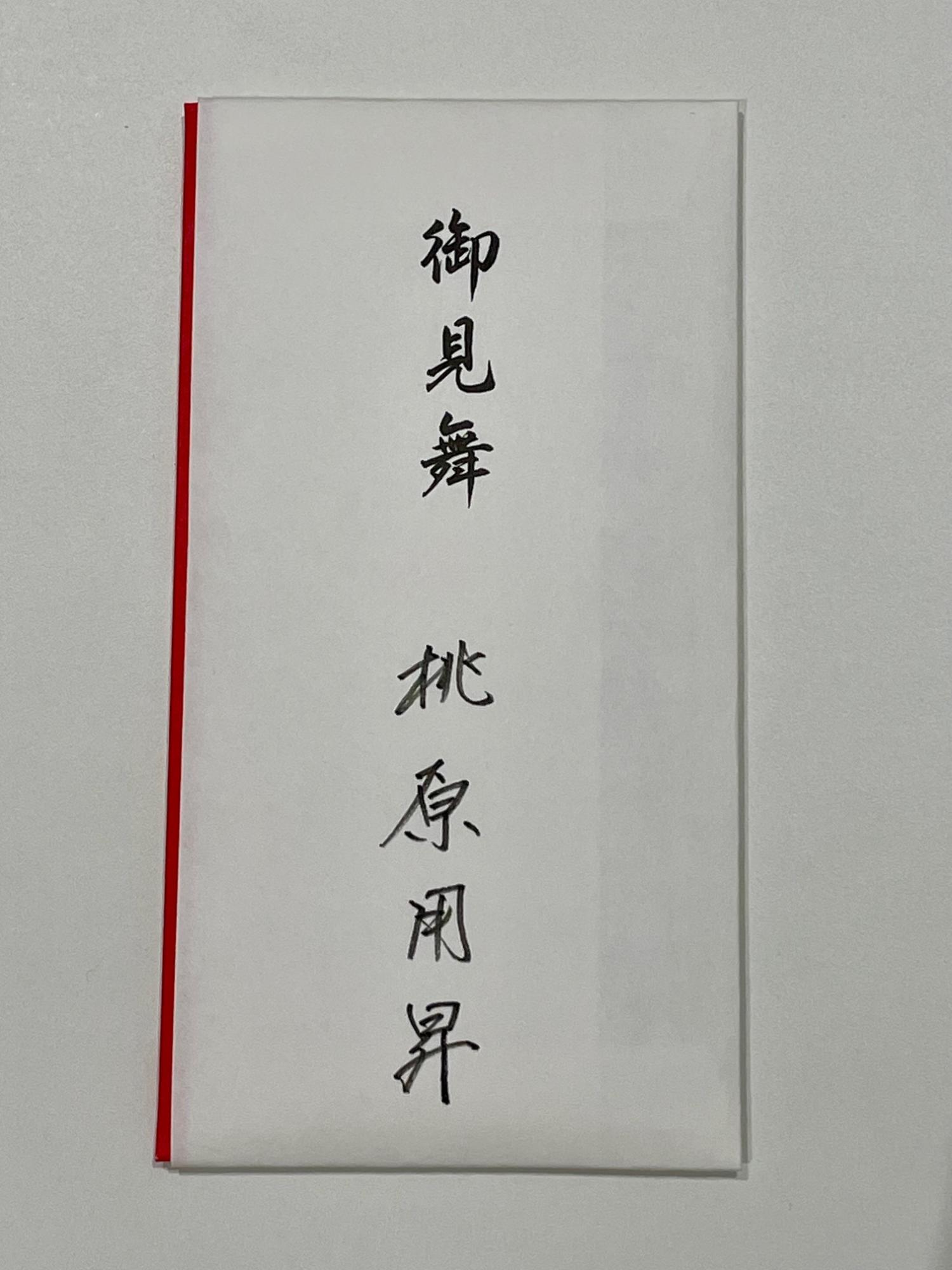 桃原氏お見舞い