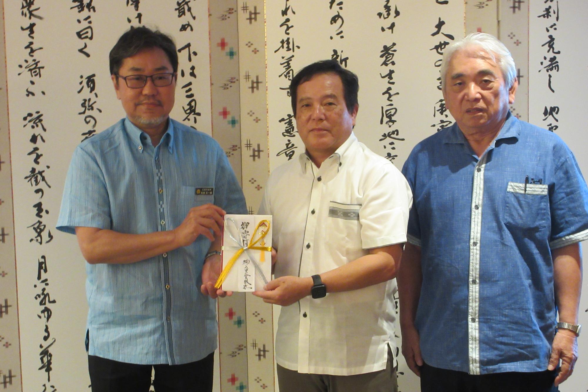 八重山日報社見舞金