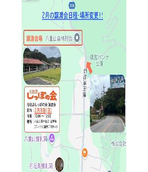 【しっぽの会】譲渡会（地図）