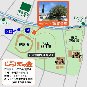 【しっぽの会】譲渡会（地図）