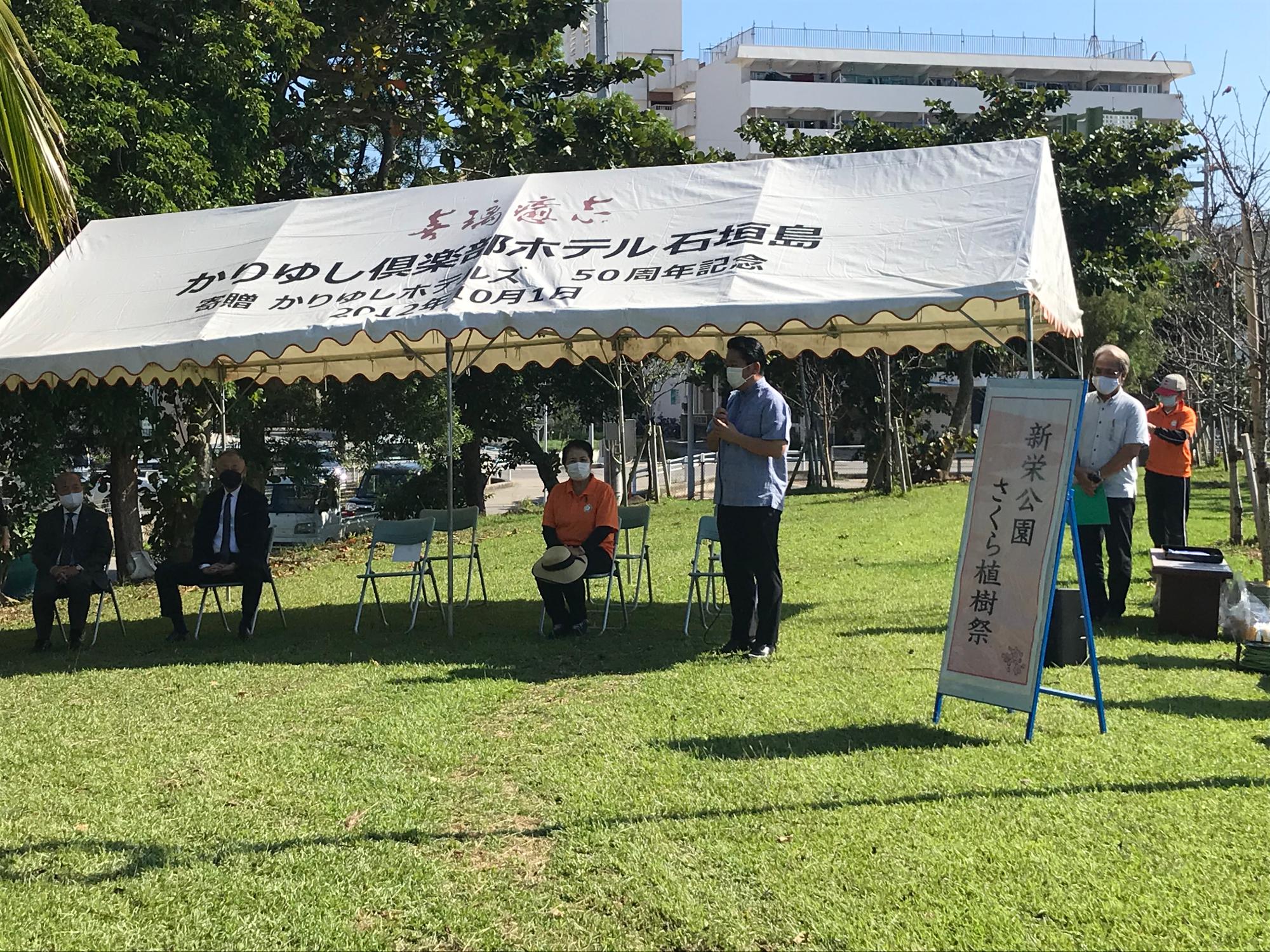 新栄公園さくら植樹祭1