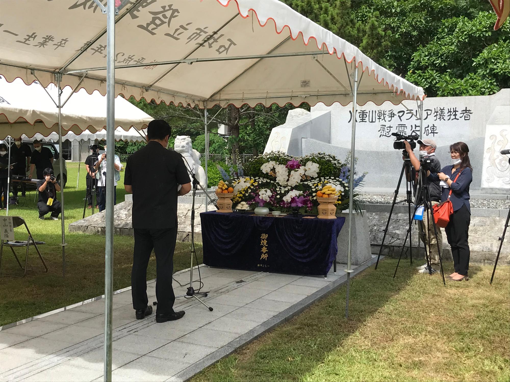 八重山戦争マラリア犠牲者追悼式