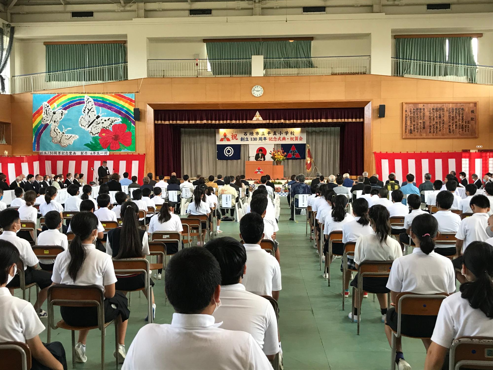 平真小学校創立130周年記念式典・祝賀会2