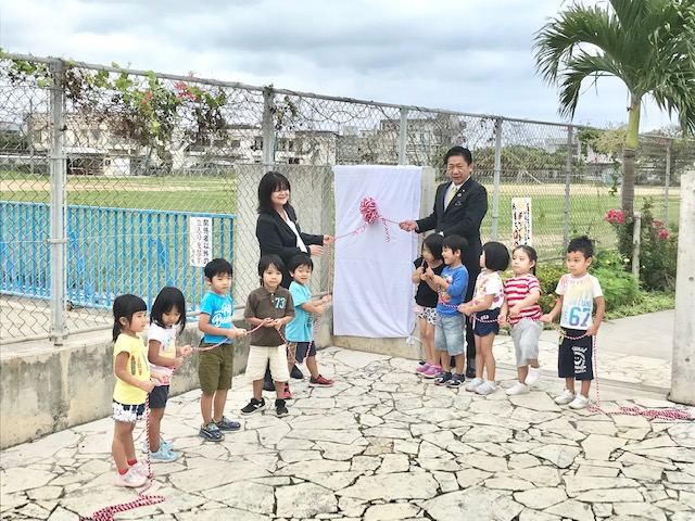 「あらかわこども園」開園除幕式1