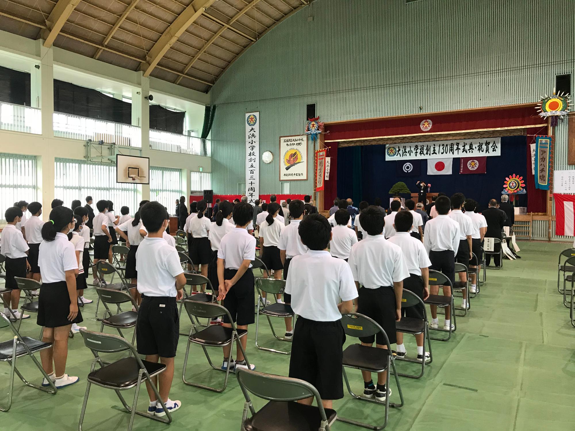 大浜小学校創立130周年記念式典・祝賀会2
