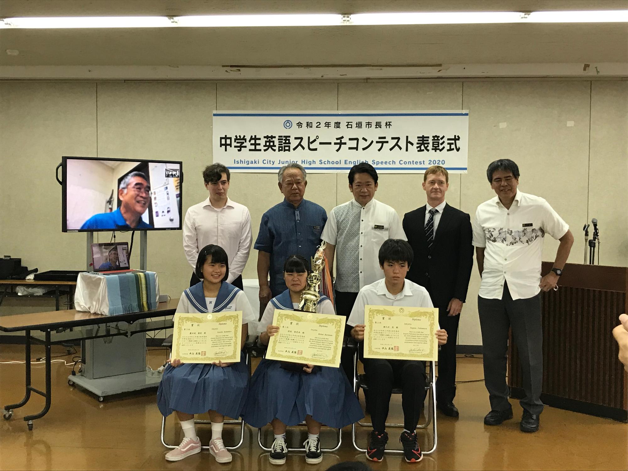石垣市長杯中学生英語スピーチコンテスト表彰式2