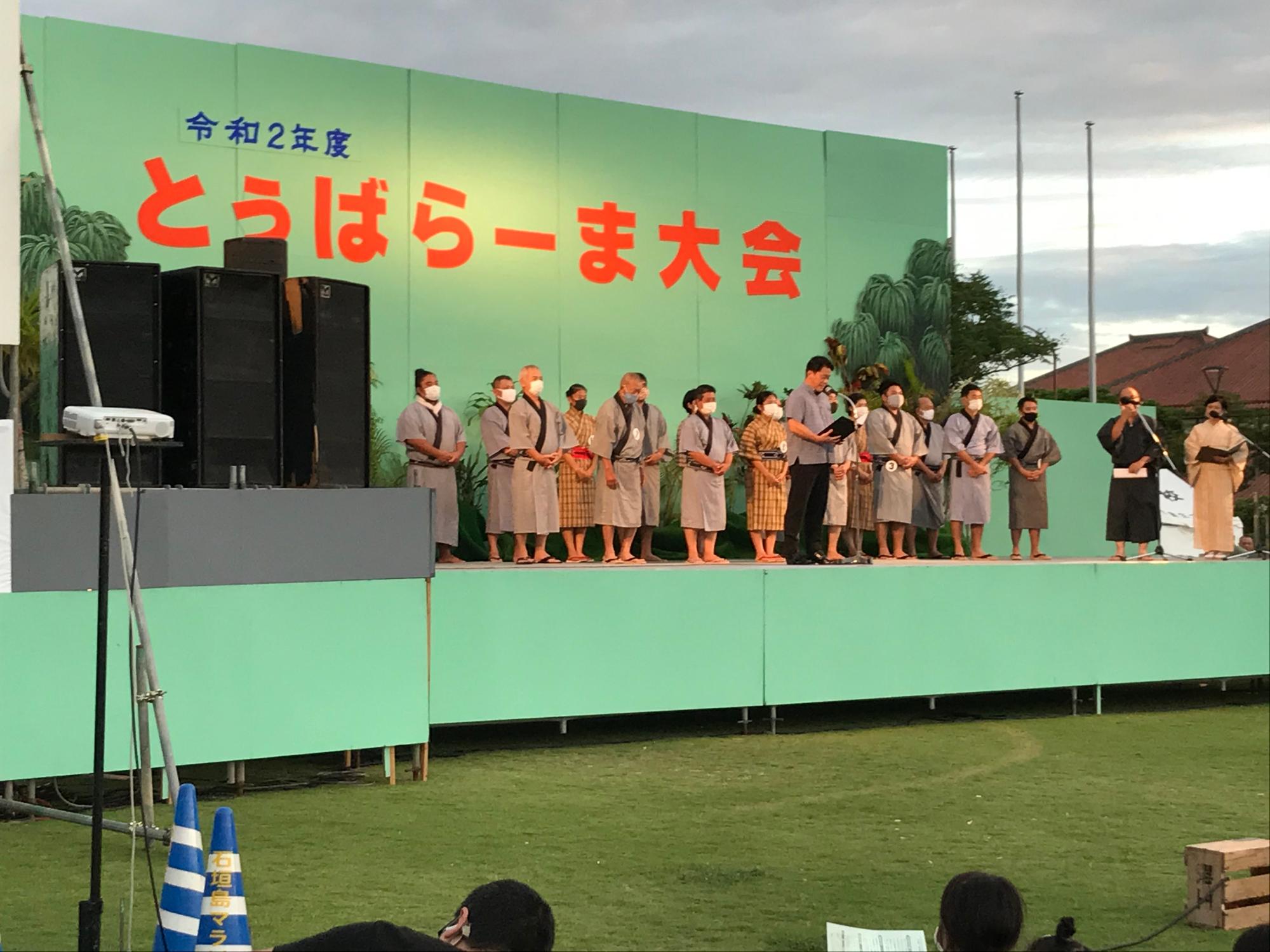 令和2年度とぅばらーま大会1