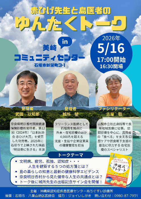 20260516yuntakuto-kuibento