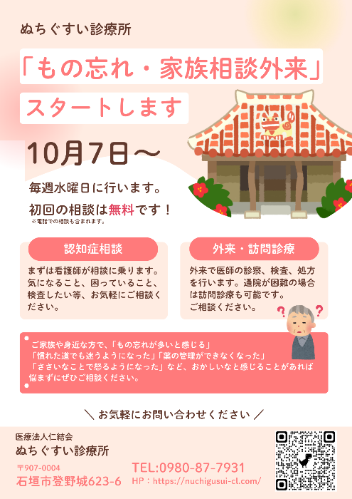 monowasuregairai