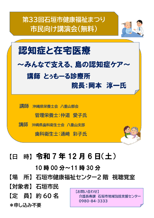 認知症と在宅医療