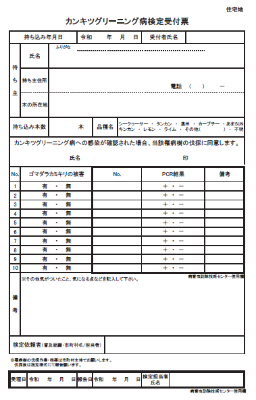 検定受付票