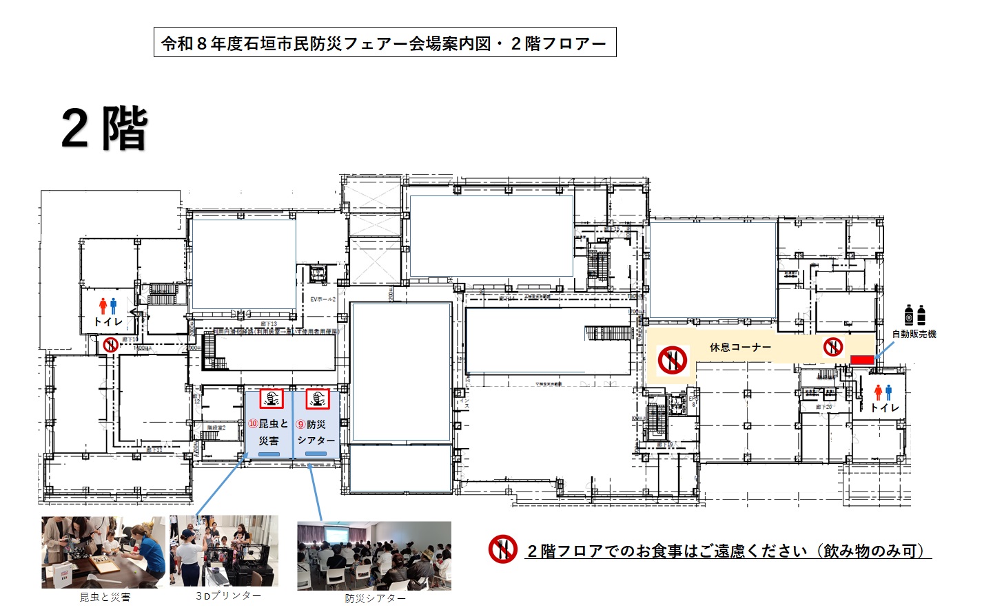 R8MAP　2F