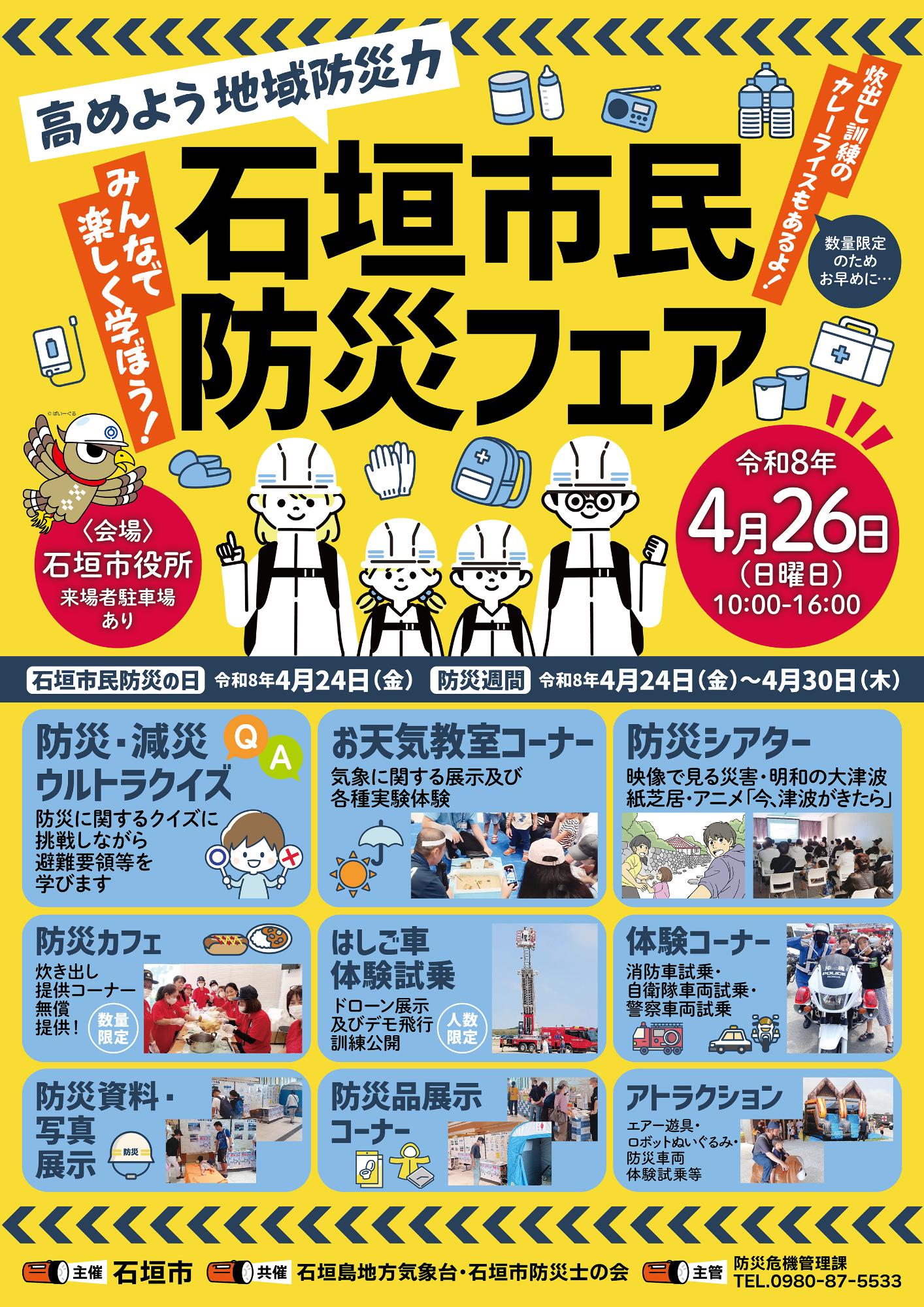 R8ポスター