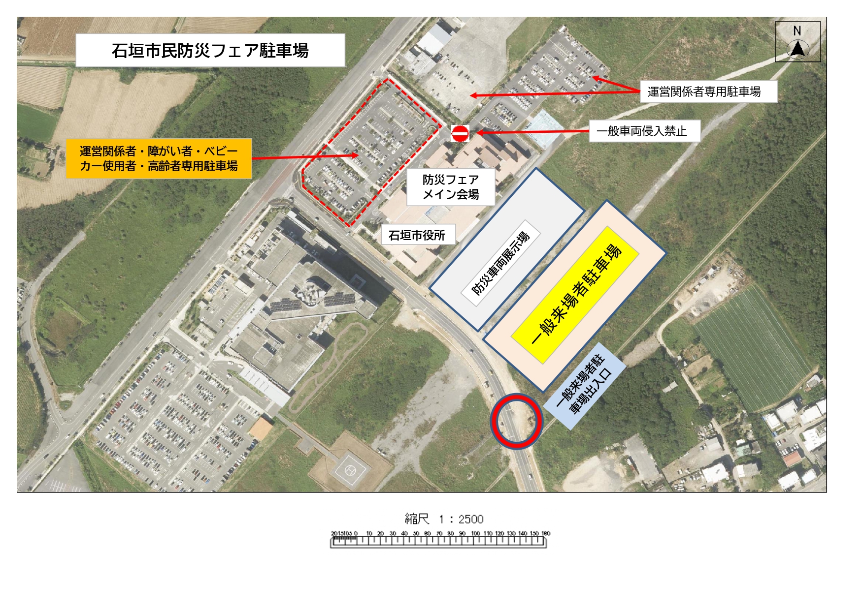 防災フェア駐車場