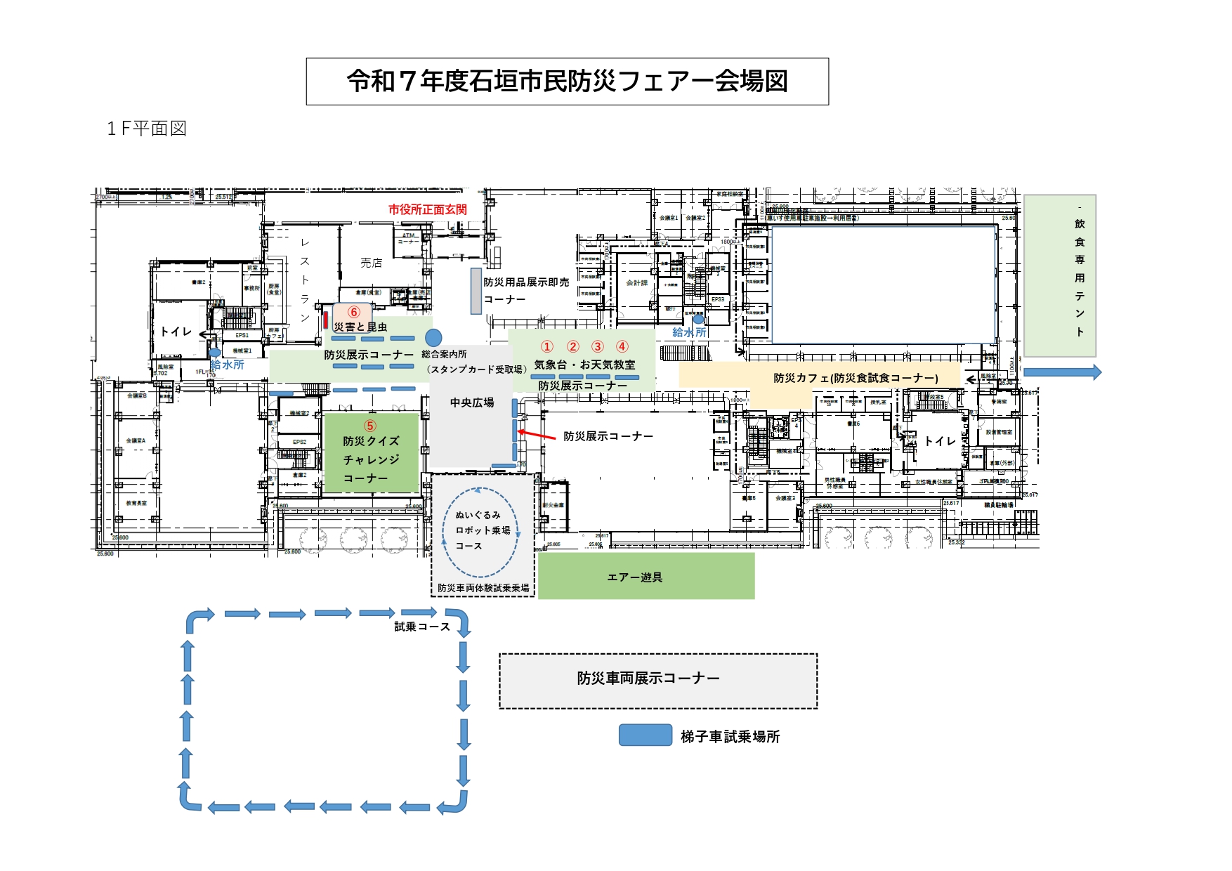 防災フェア会場図１