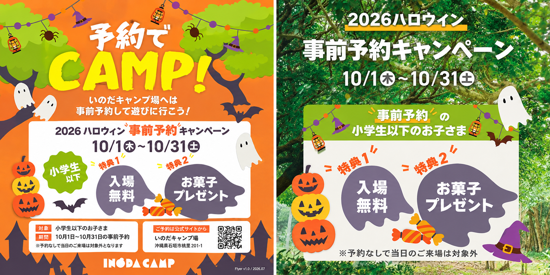 2026101-31ハロウィーン3