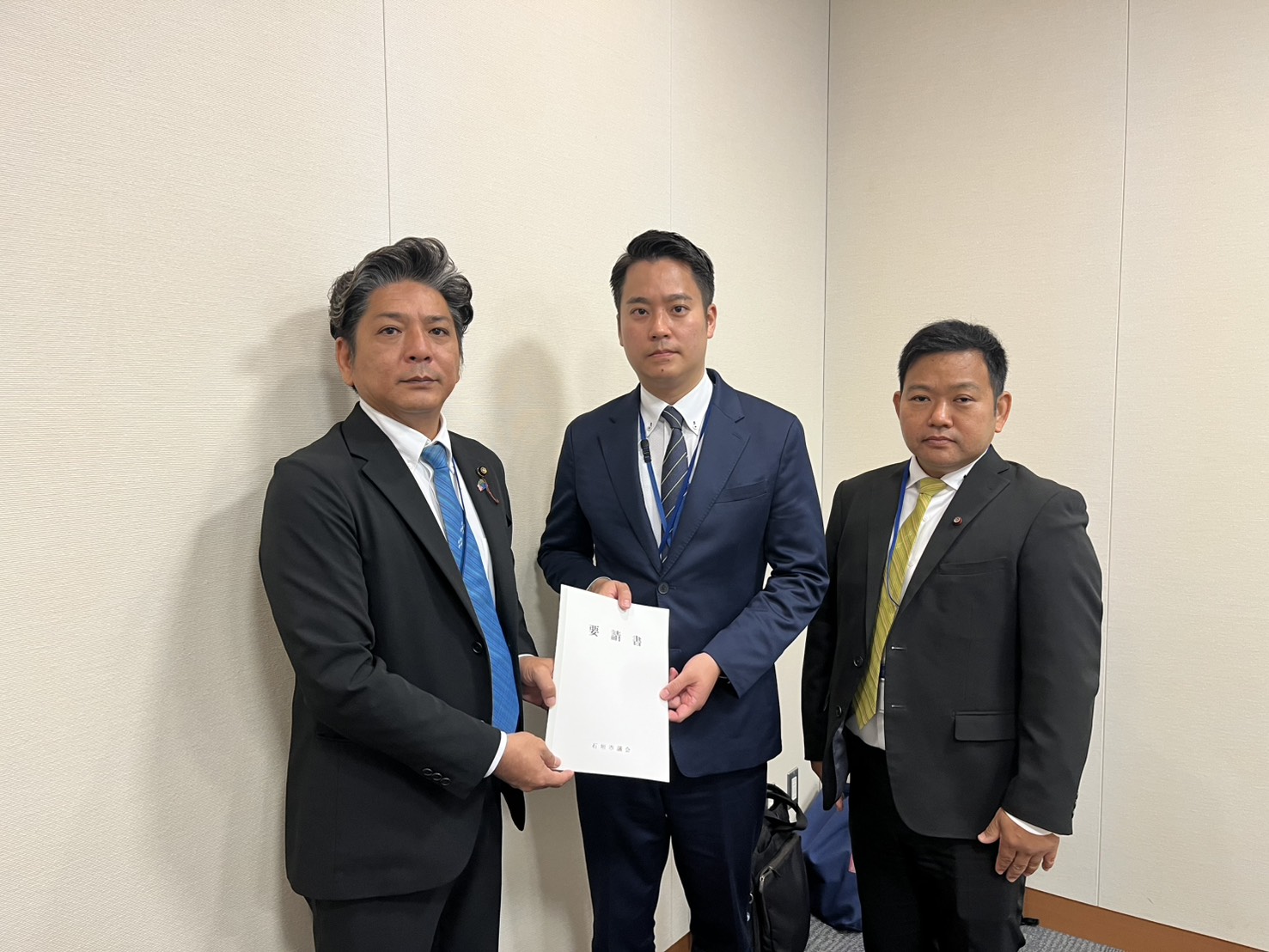 外務省要請