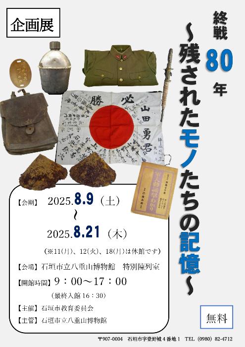 nokosaretamonotatinokiyoku