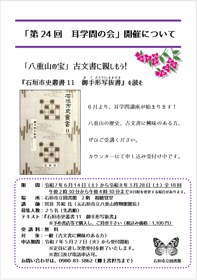R7mimigakumonn