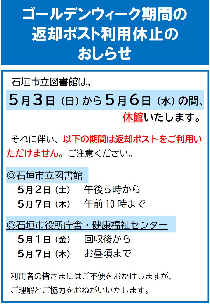 gwposuta