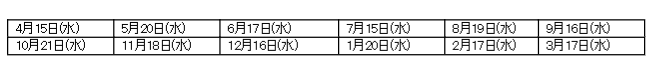 令和8年度だっこDE