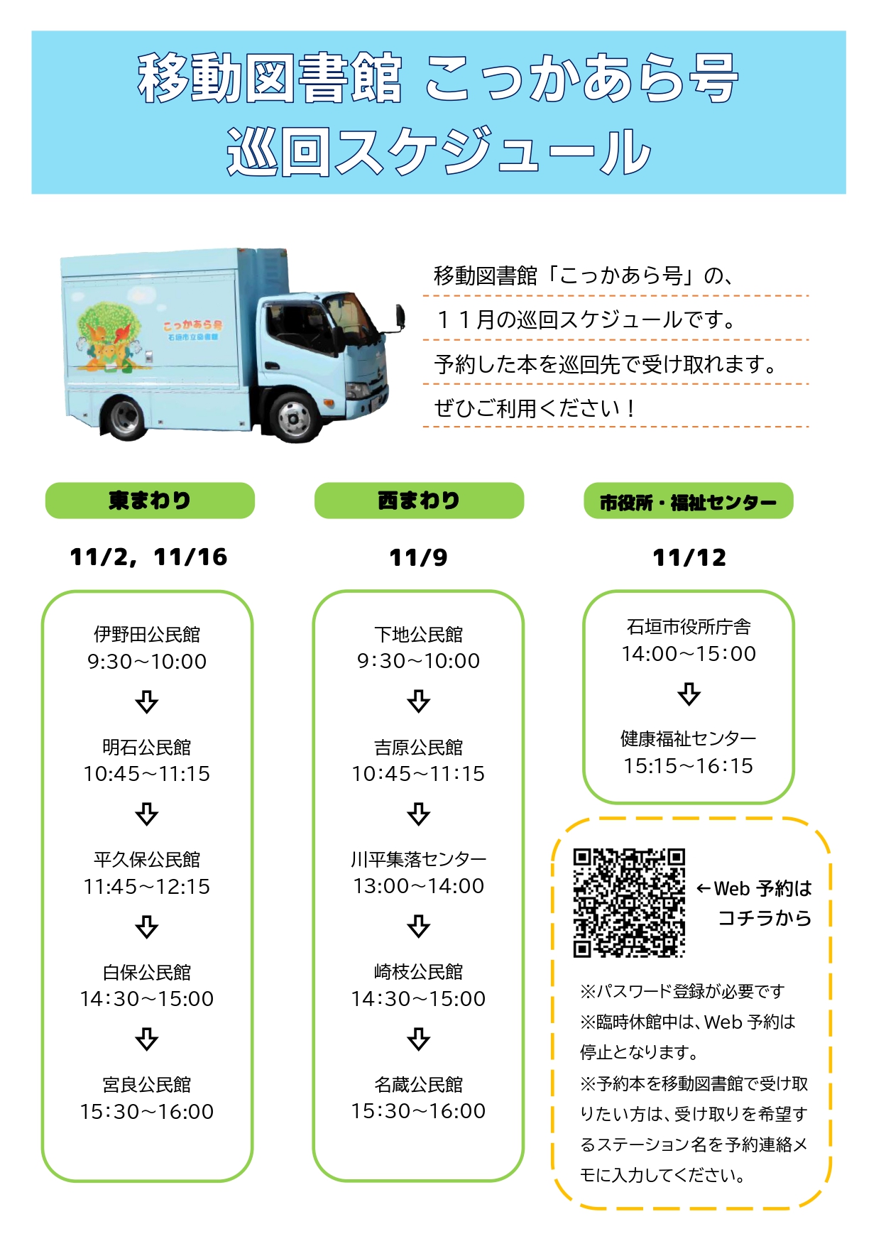 sisutemuidoutosyokann