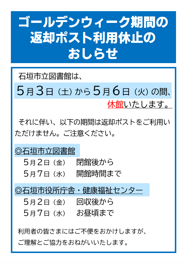 weekposuto