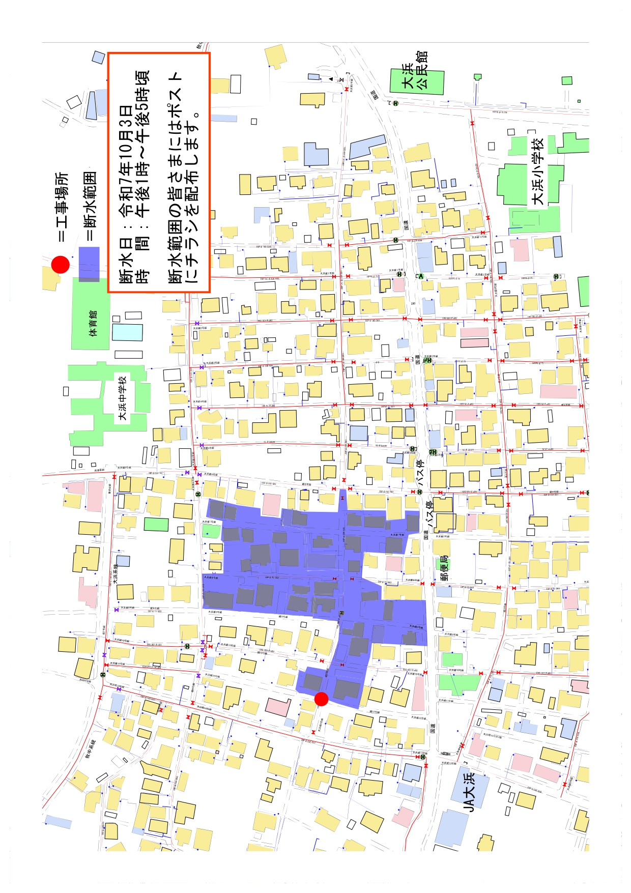 令和7年10月3日（大浜地区）断水範囲