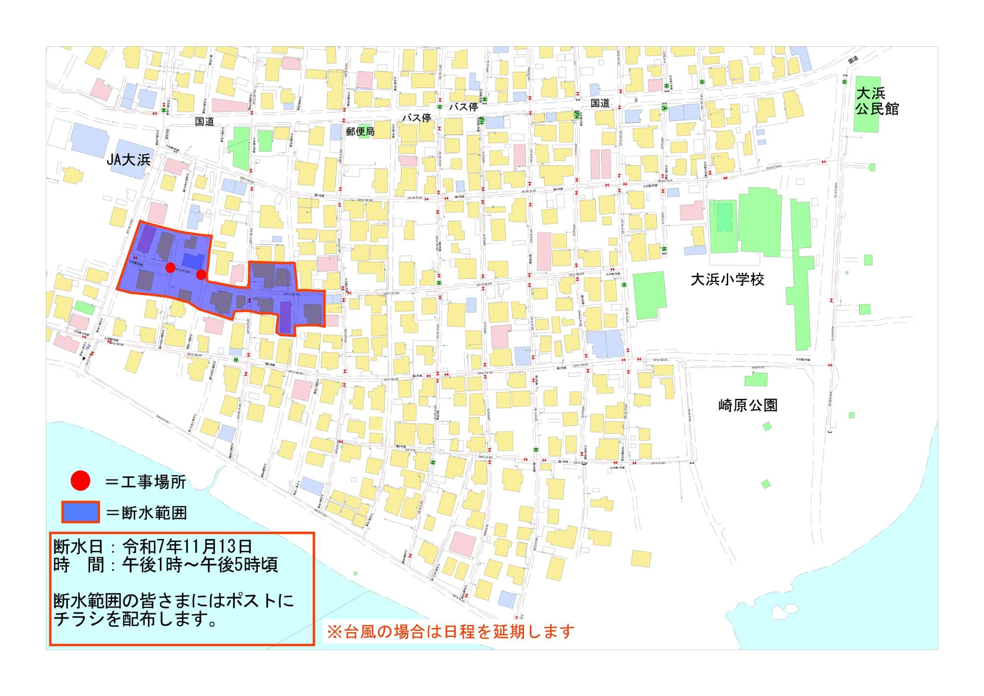 令和7年11月13日（大浜地区）断水範囲