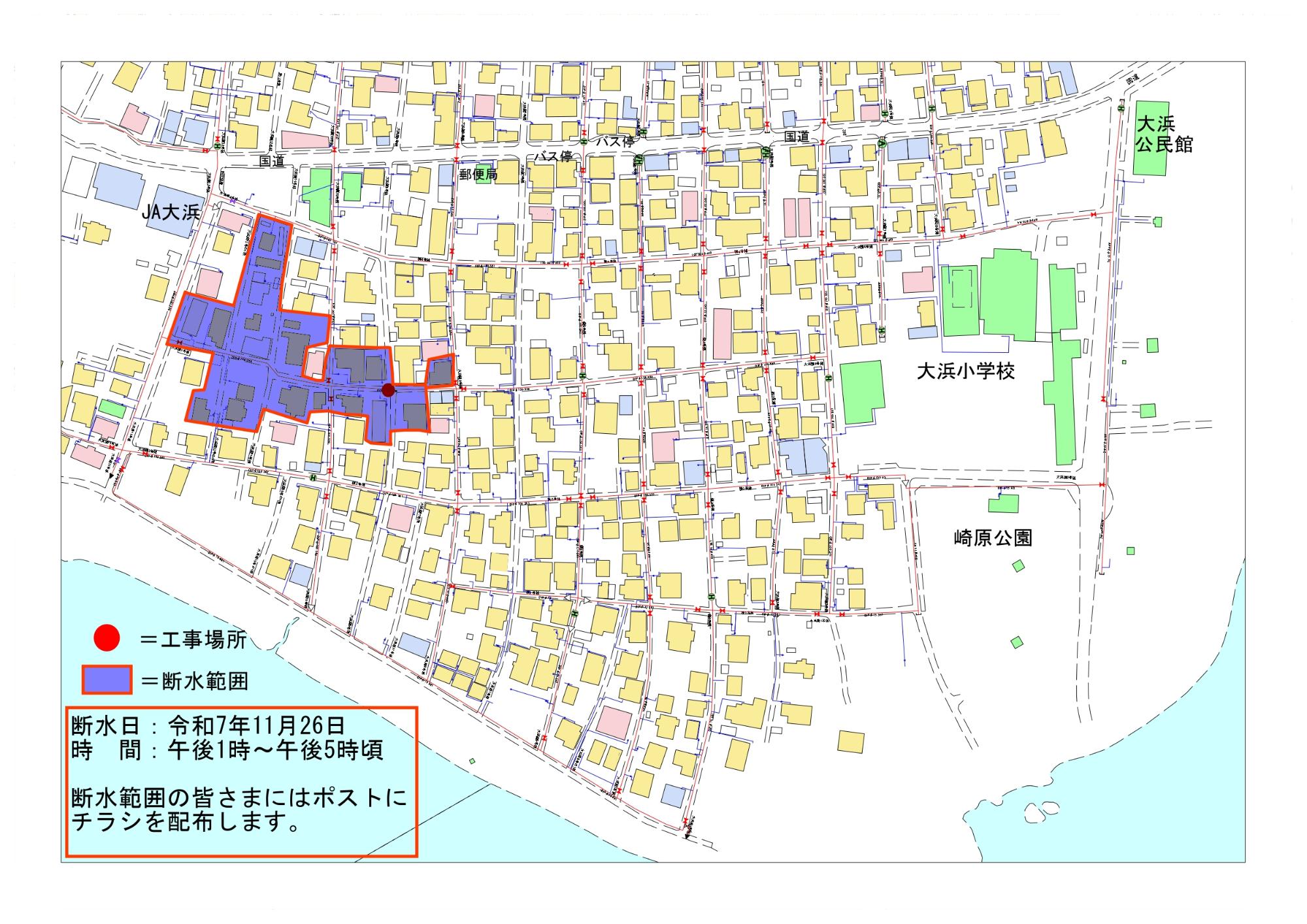 R7.11.26断水範囲