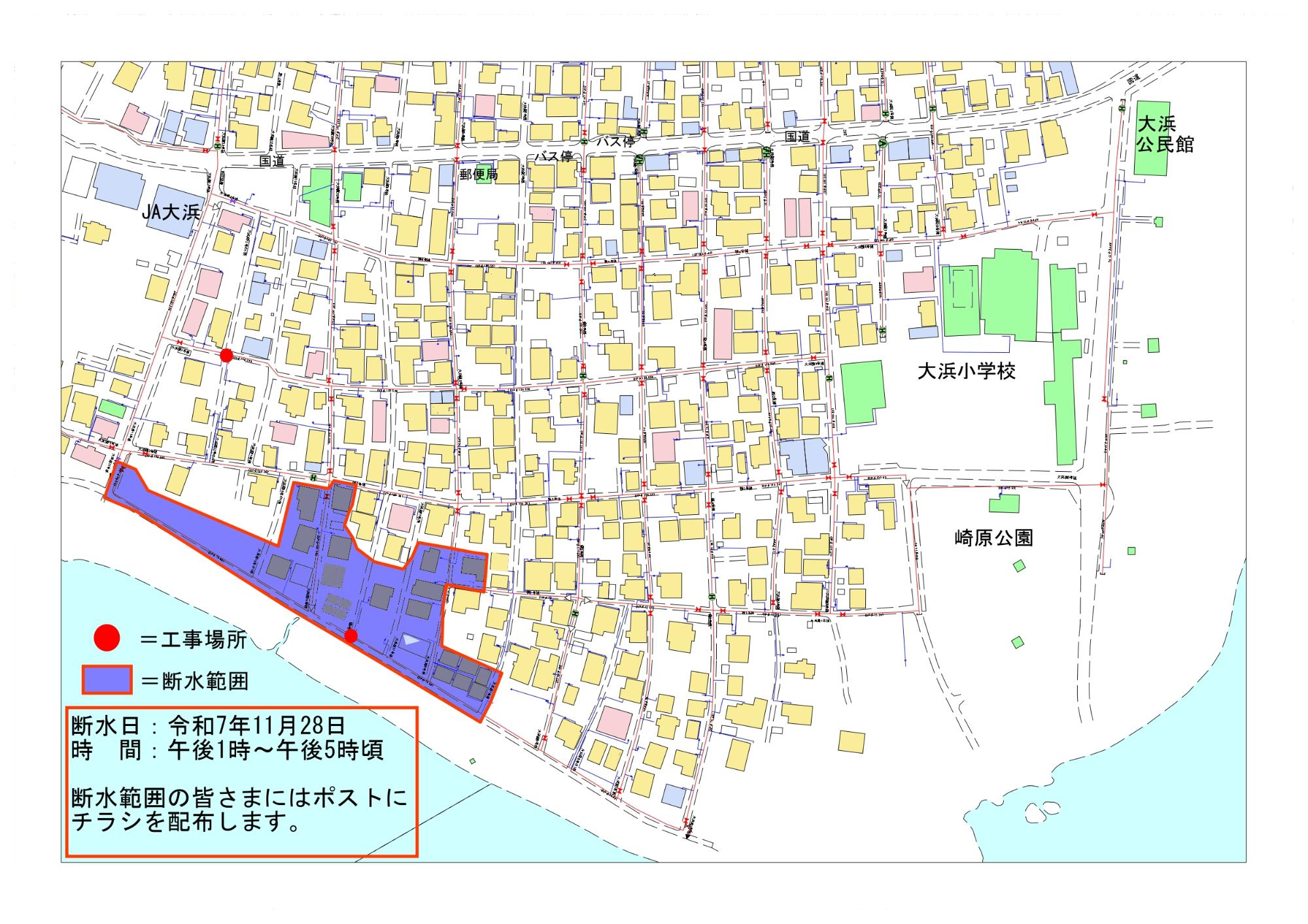 R7.11.28断水範囲