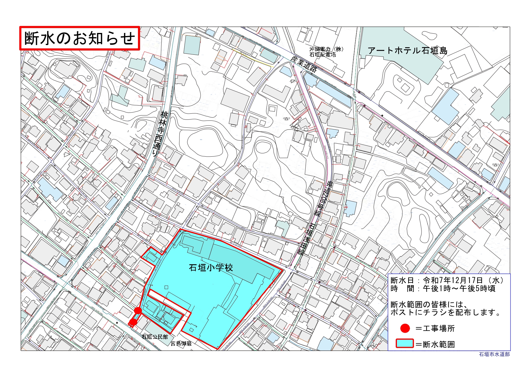 R7.12.17断水範囲