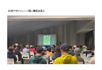 新規作物チャレンジ畑人講習会風景