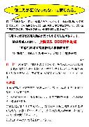 補聴器購入助成