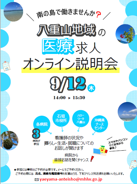 iryo