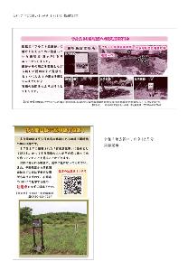 広報いしがき掲載されたもの