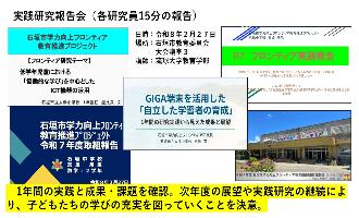 研究報告会