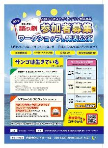 サンゴは生きている