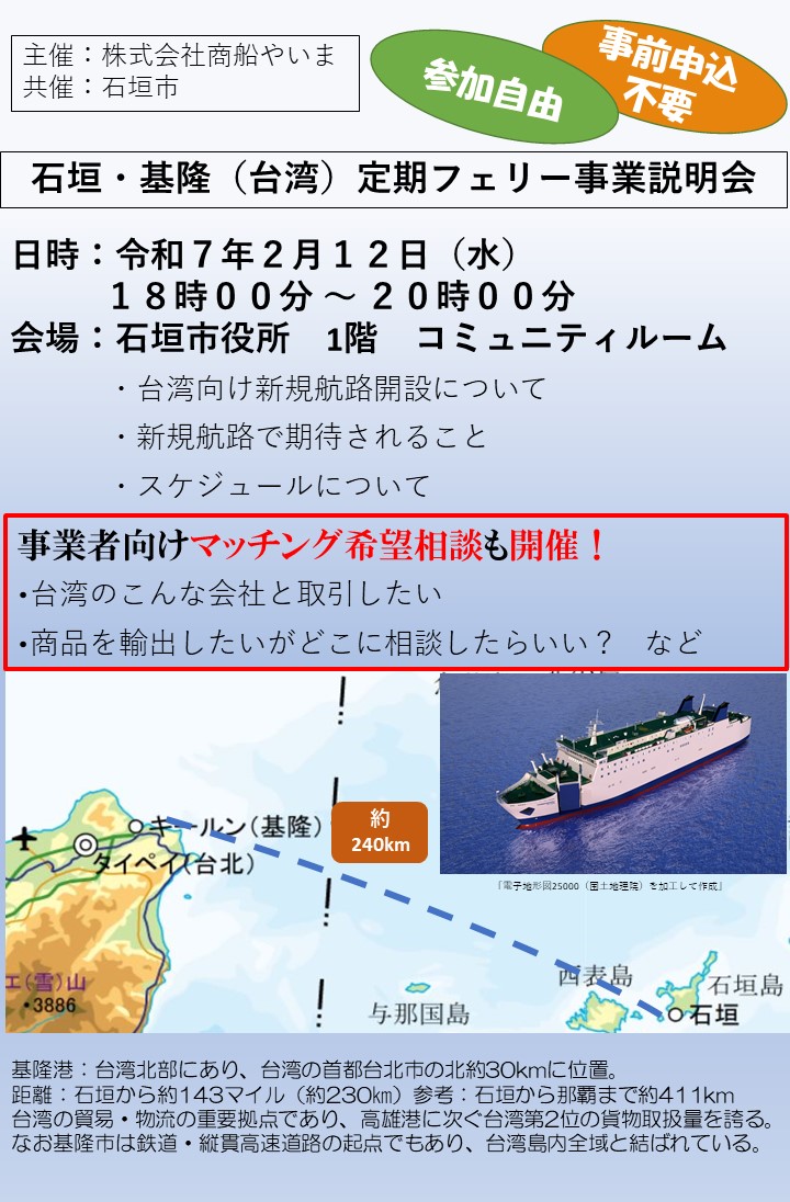 2月12日チラシ
