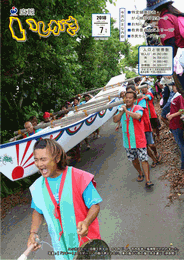 平成30年7月号表紙